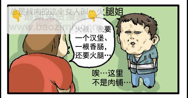 🍚心灵的声音 补充篇 [310话] 记忆 第5页