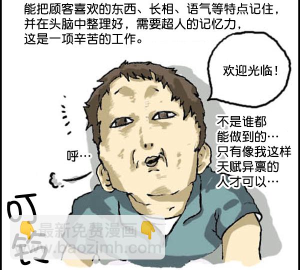 🍚心灵的声音 补充篇 [310话] 记忆 第6页
