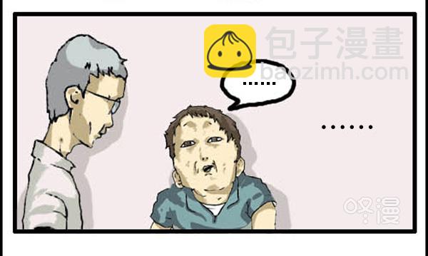 🍚心灵的声音 补充篇 [310话] 记忆 第7页