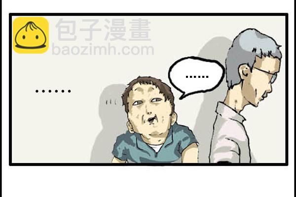 🍚心灵的声音 补充篇 [310话] 记忆 第8页