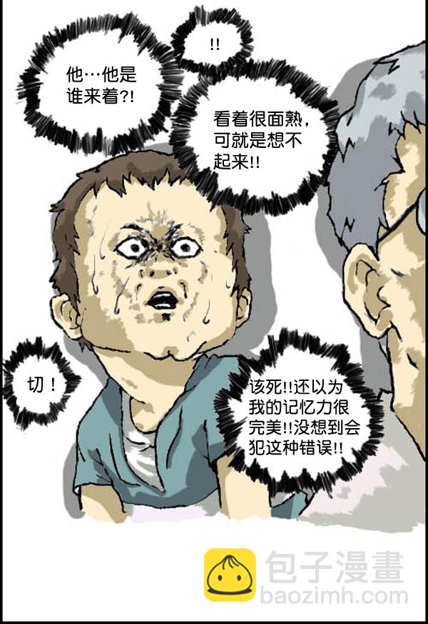 🍚心灵的声音 补充篇 [310话] 记忆 第9页