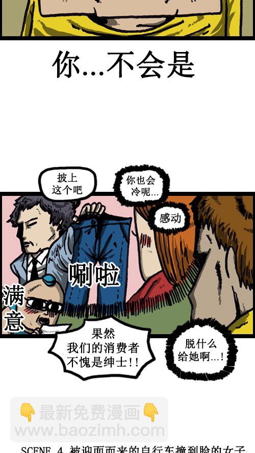 🍚心灵的声音 [第32话] 画一画广告吧 第10页