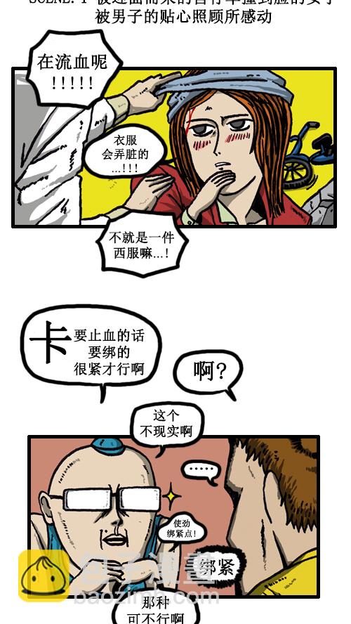 🍚心灵的声音 [第32话] 画一画广告吧 第11页