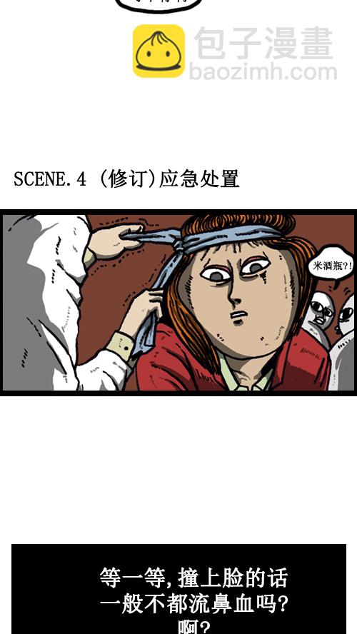 🍚心灵的声音 [第32话] 画一画广告吧 第12页
