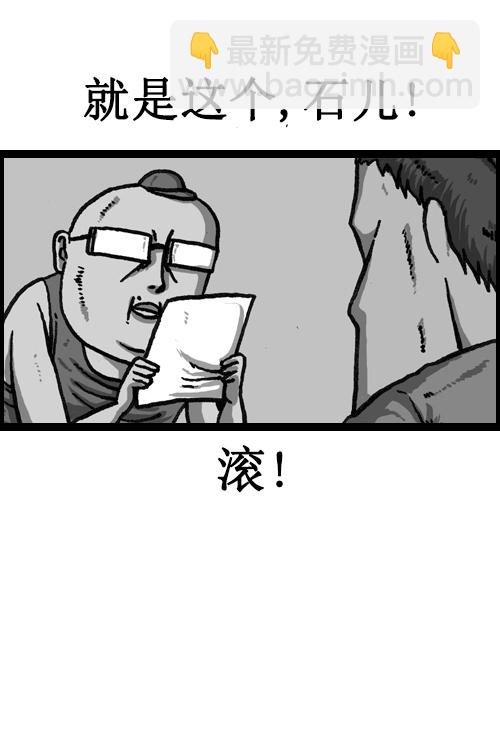 🍚心灵的声音 [第32话] 画一画广告吧 第17页