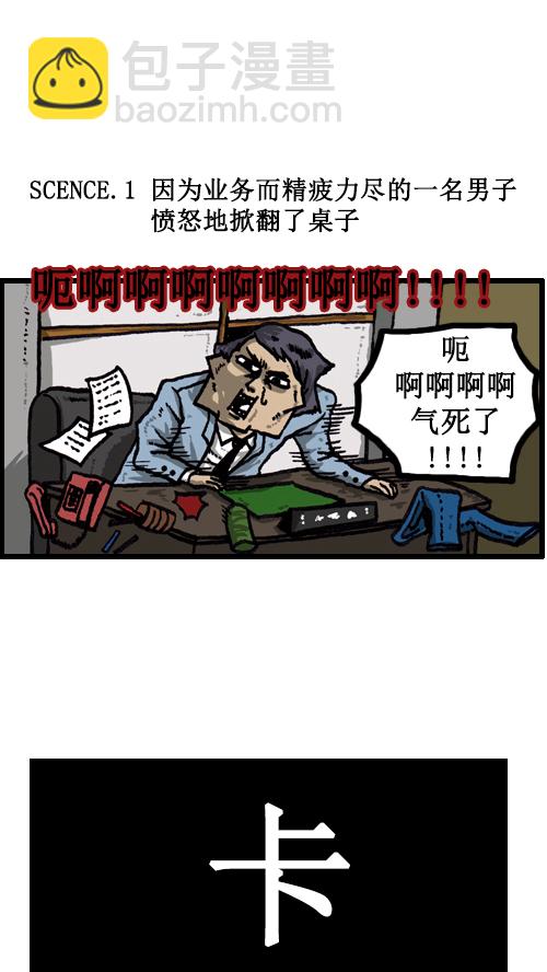 🍚心灵的声音 [第32话] 画一画广告吧 第2页