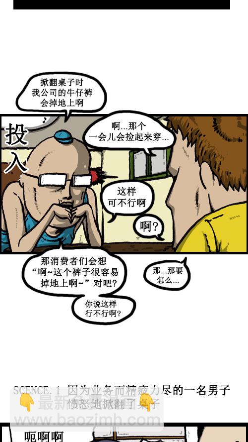 🍚心灵的声音 [第32话] 画一画广告吧 第3页