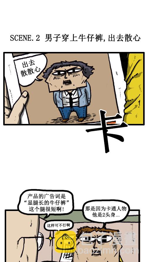 🍚心灵的声音 [第32话] 画一画广告吧 第5页