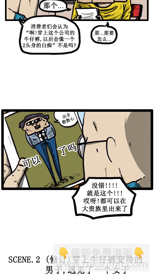 🍚心灵的声音 [第32话] 画一画广告吧 第6页