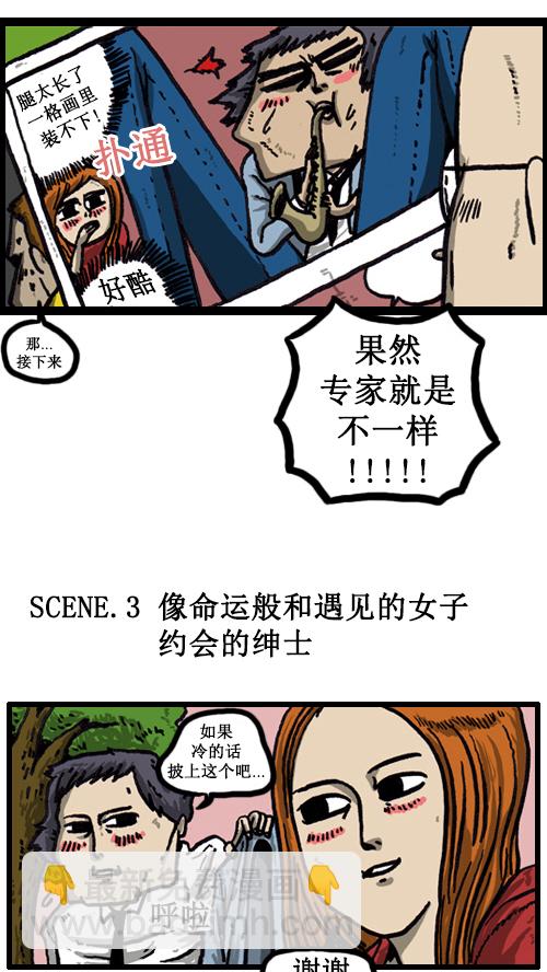 🍚心灵的声音 [第32话] 画一画广告吧 第7页