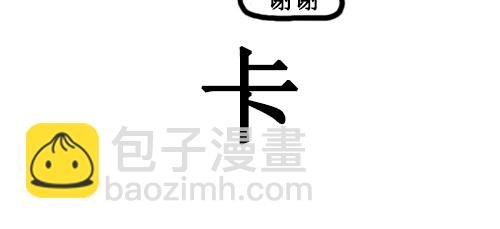 🍚心灵的声音 [第32话] 画一画广告吧 第8页