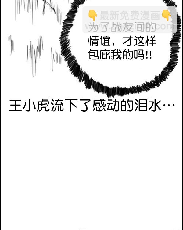 🍚心灵的声音 补充篇 [312话] 童话 第10页