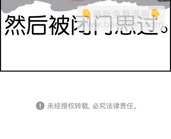 🍚心灵的声音 补充篇 [312话] 童话 第12页