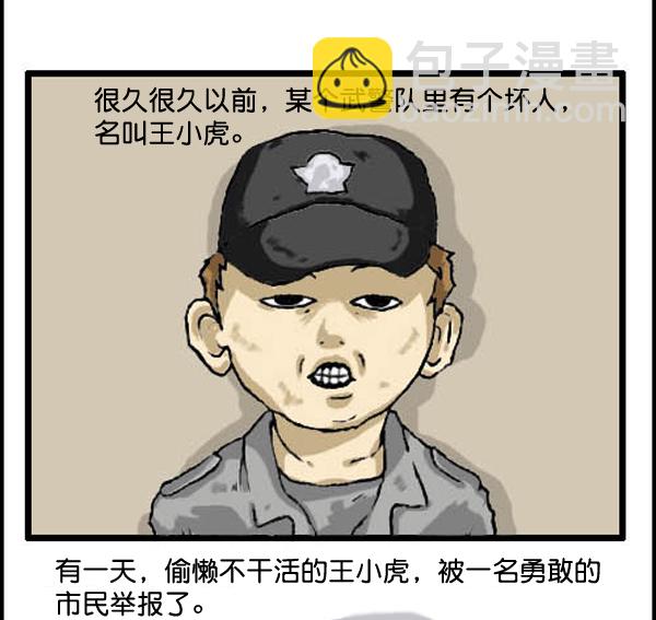 🍚心灵的声音 补充篇 [312话] 童话 第2页