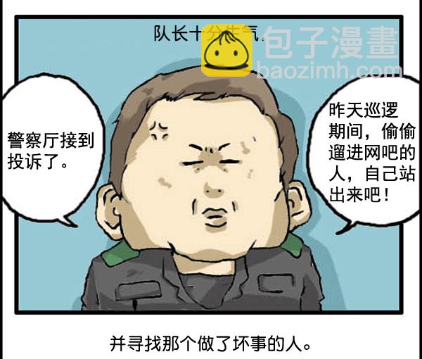 🍚心灵的声音 补充篇 [312话] 童话 第4页