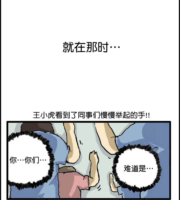 🍚心灵的声音 补充篇 [312话] 童话 第6页