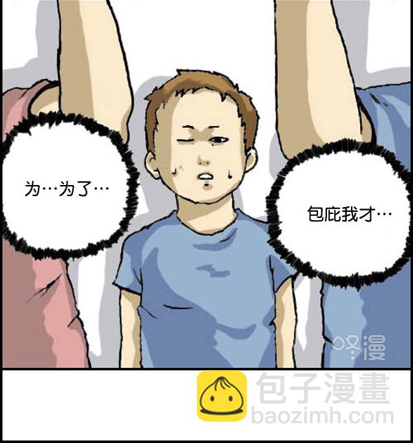 🍚心灵的声音 补充篇 [312话] 童话 第7页