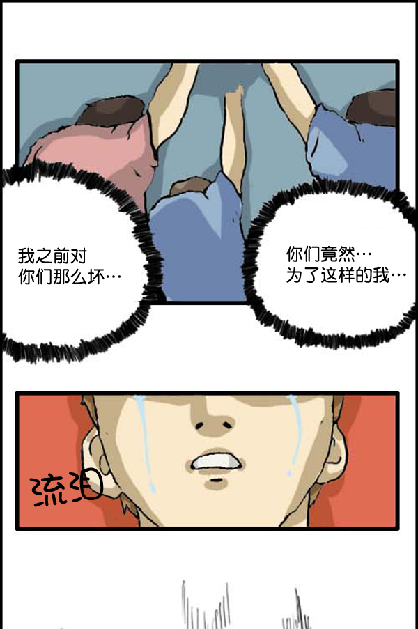 🍚心灵的声音 补充篇 [312话] 童话 第8页