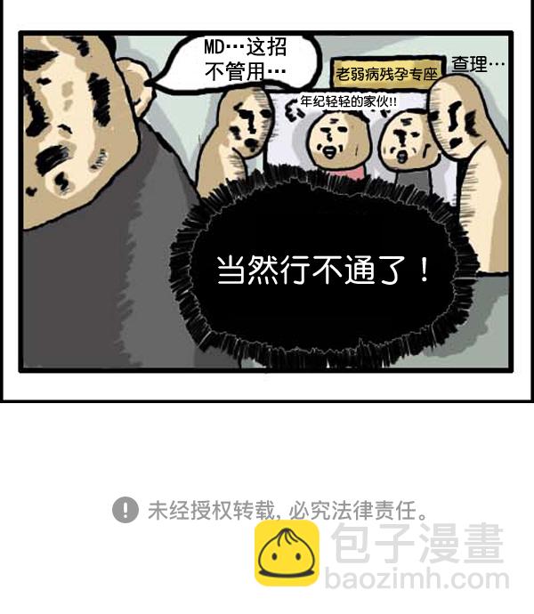 🍚心灵的声音 补充篇 [314话] 理由 第11页