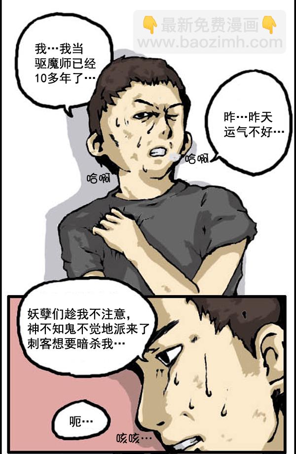 🍚心灵的声音 补充篇 [314话] 理由 第2页