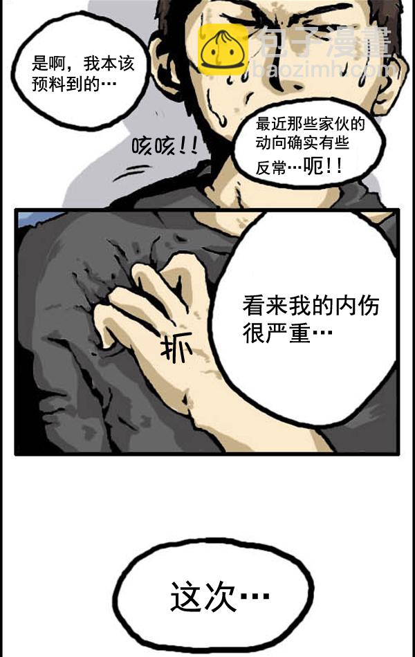 🍚心灵的声音 补充篇 [314话] 理由 第3页
