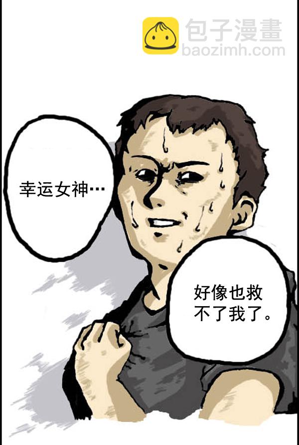 🍚心灵的声音 补充篇 [314话] 理由 第4页