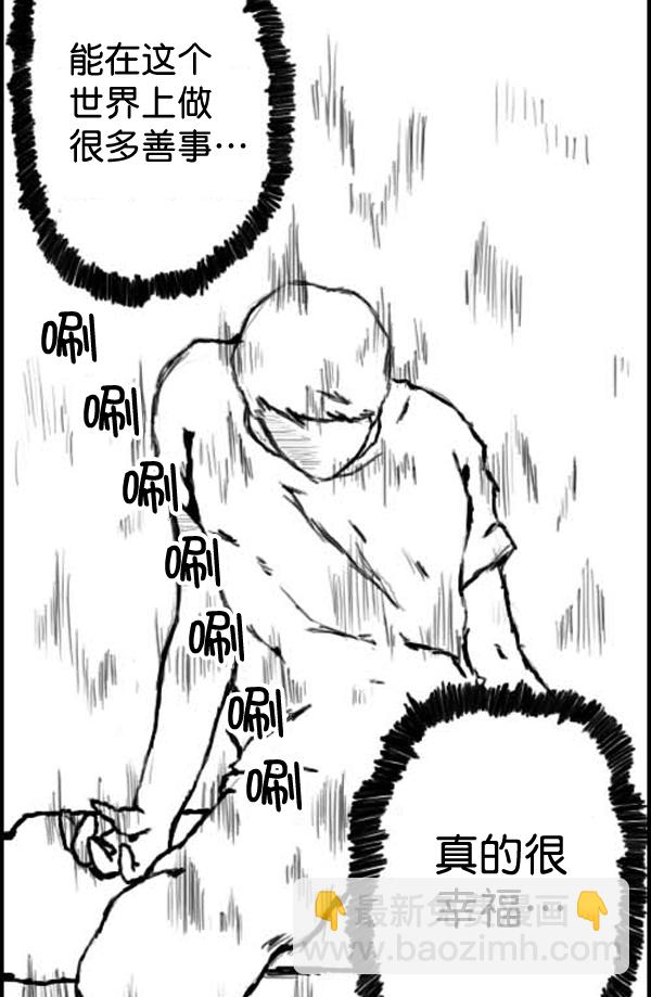 🍚心灵的声音 补充篇 [314话] 理由 第8页