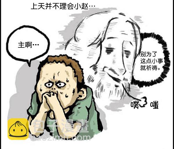 🍚心灵的声音 补充篇 [316话] 规则（完） 第3页