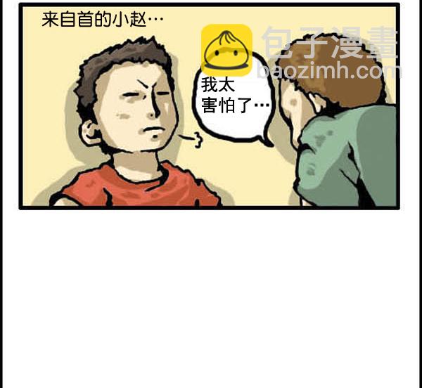 🍚心灵的声音 补充篇 [316话] 规则（完） 第4页