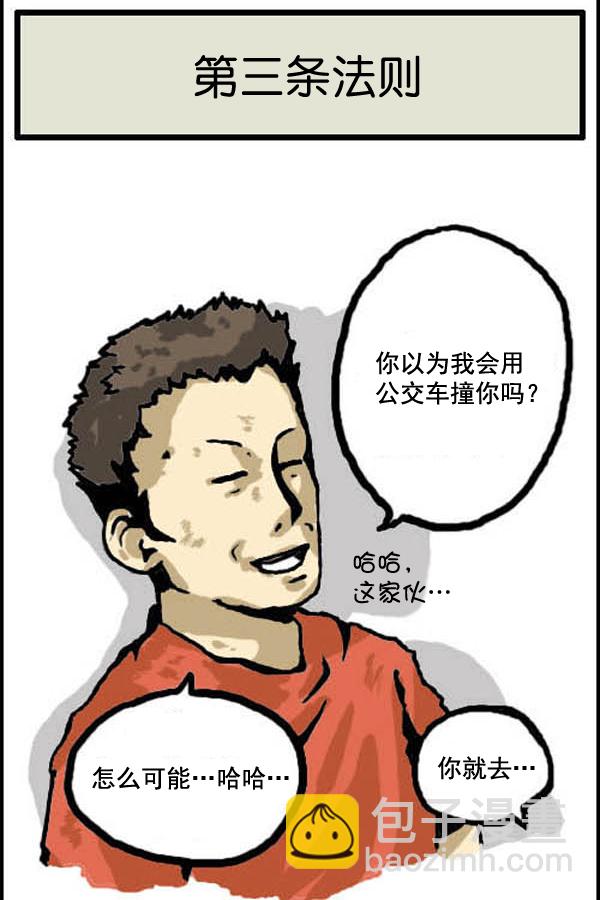 🍚心灵的声音 补充篇 [316话] 规则（完） 第5页