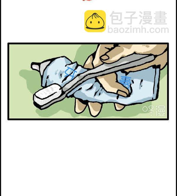 🍚心灵的声音 补充篇 [316话] 规则（完） 第6页