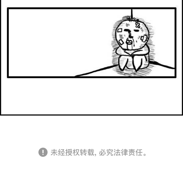 🍚心灵的声音 补充篇 [318话] 脸 第10页