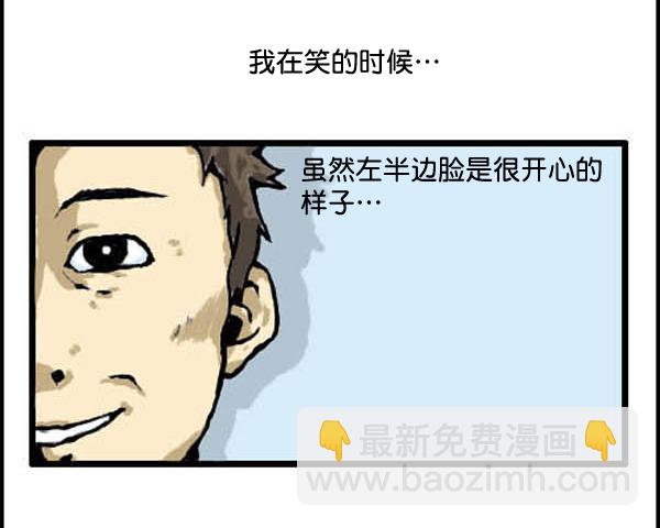 🍚心灵的声音 补充篇 [318话] 脸 第2页