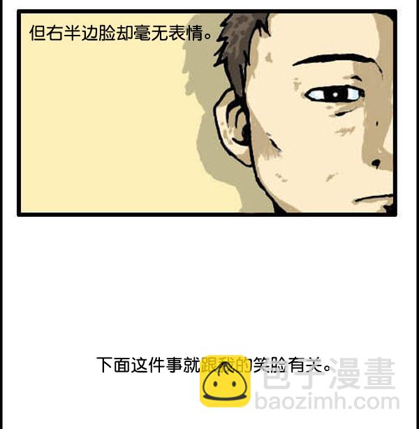 🍚心灵的声音 补充篇 [318话] 脸 第3页
