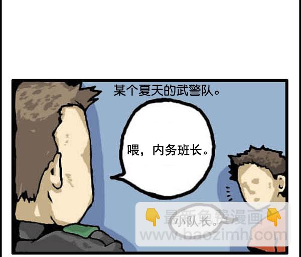 🍚心灵的声音 补充篇 [318话] 脸 第4页