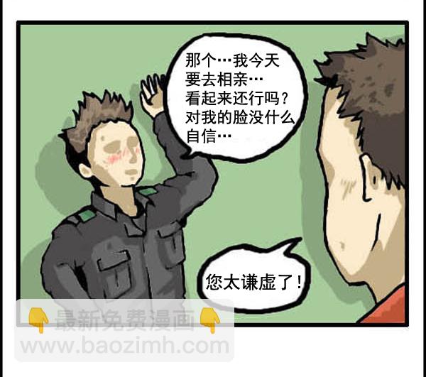 🍚心灵的声音 补充篇 [318话] 脸 第5页