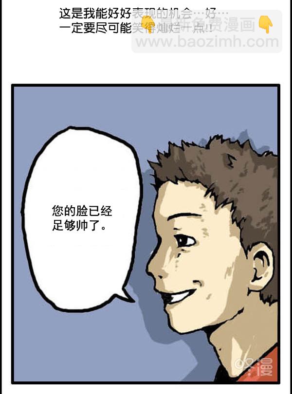 🍚心灵的声音 补充篇 [318话] 脸 第6页