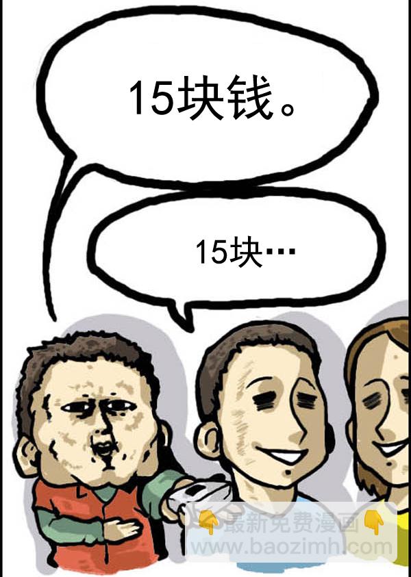 🍚心灵的声音 补充篇 [320话] 价值 第10页