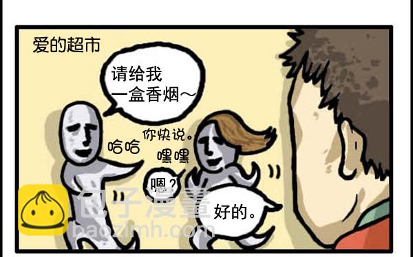 🍚心灵的声音 补充篇 [320话] 价值 第2页
