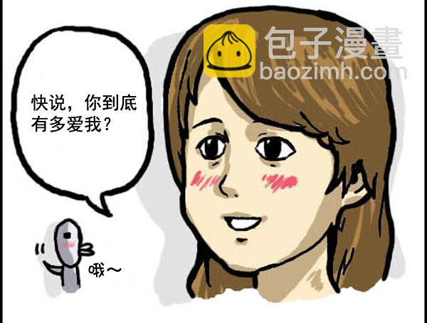 🍚心灵的声音 补充篇 [320话] 价值 第3页