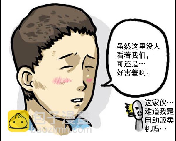 🍚心灵的声音 补充篇 [320话] 价值 第4页