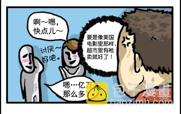 🍚心灵的声音 补充篇 [320话] 价值 第5页