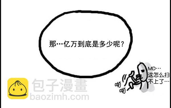 🍚心灵的声音 补充篇 [320话] 价值 第7页