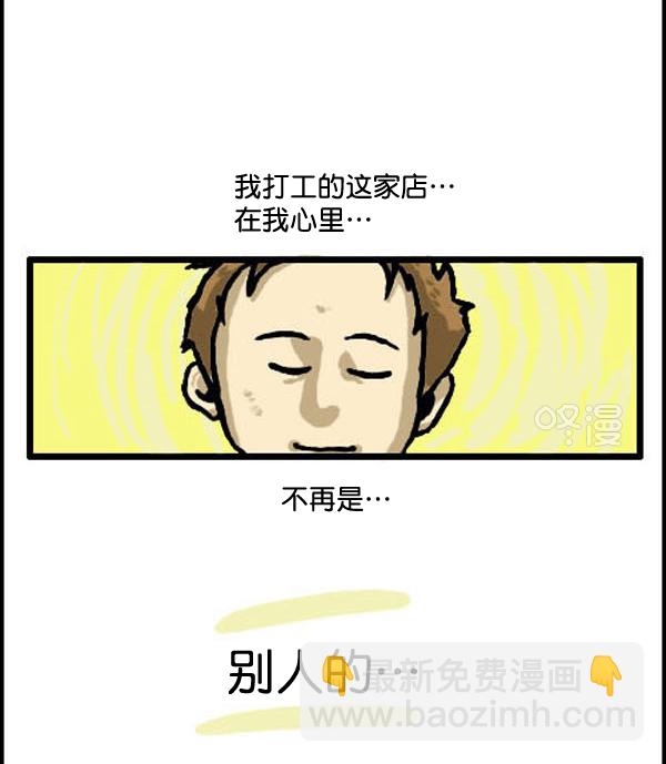 🍚心灵的声音 补充篇 [322话] 心境 第10页