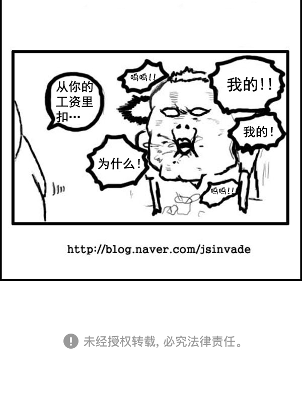 🍚心灵的声音 补充篇 [322话] 心境 第13页