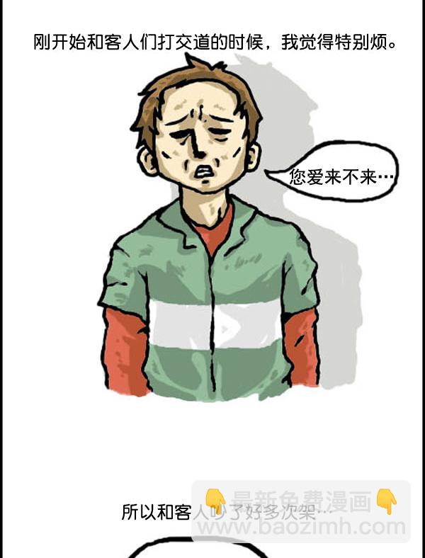 🍚心灵的声音 补充篇 [322话] 心境 第2页