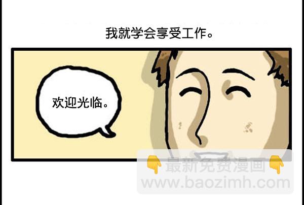 🍚心灵的声音 补充篇 [322话] 心境 第7页