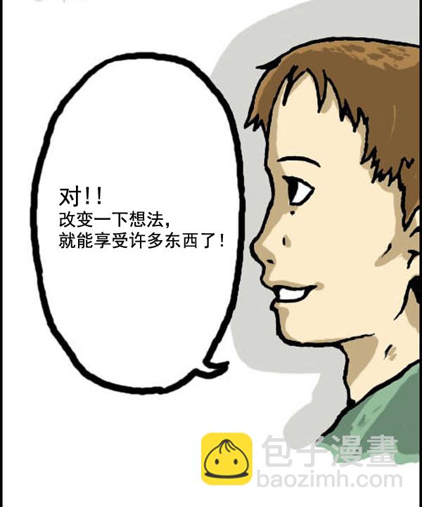 🍚心灵的声音 补充篇 [322话] 心境 第9页