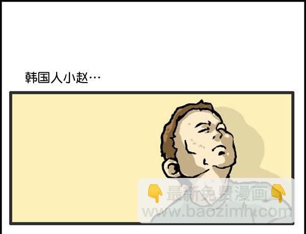🍚心灵的声音 补充篇 [324话] 超人 第12页