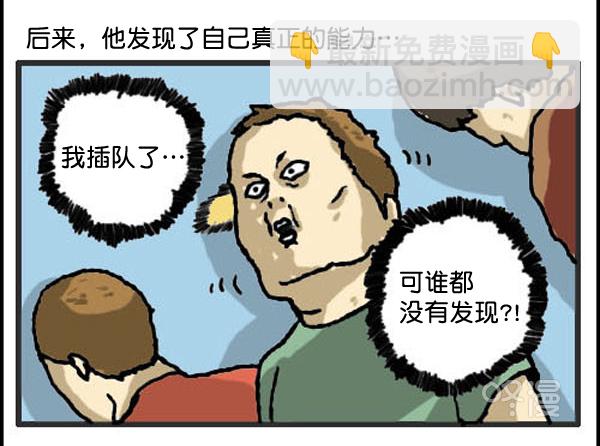 🍚心灵的声音 补充篇 [324话] 超人 第15页